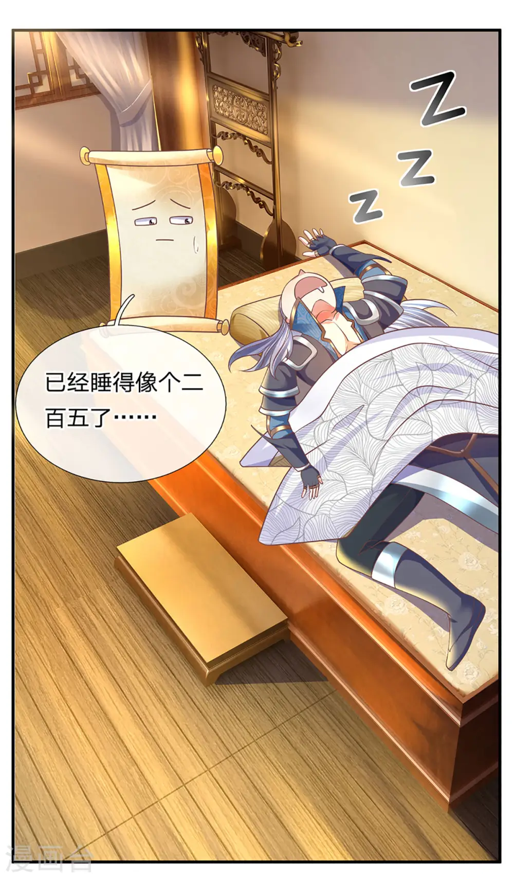 第149话 偷亲 第10页