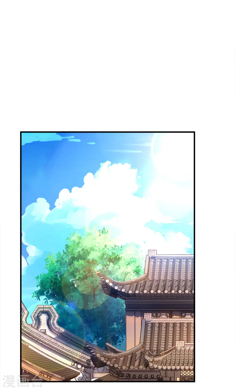 第149话 偷亲 第12页
