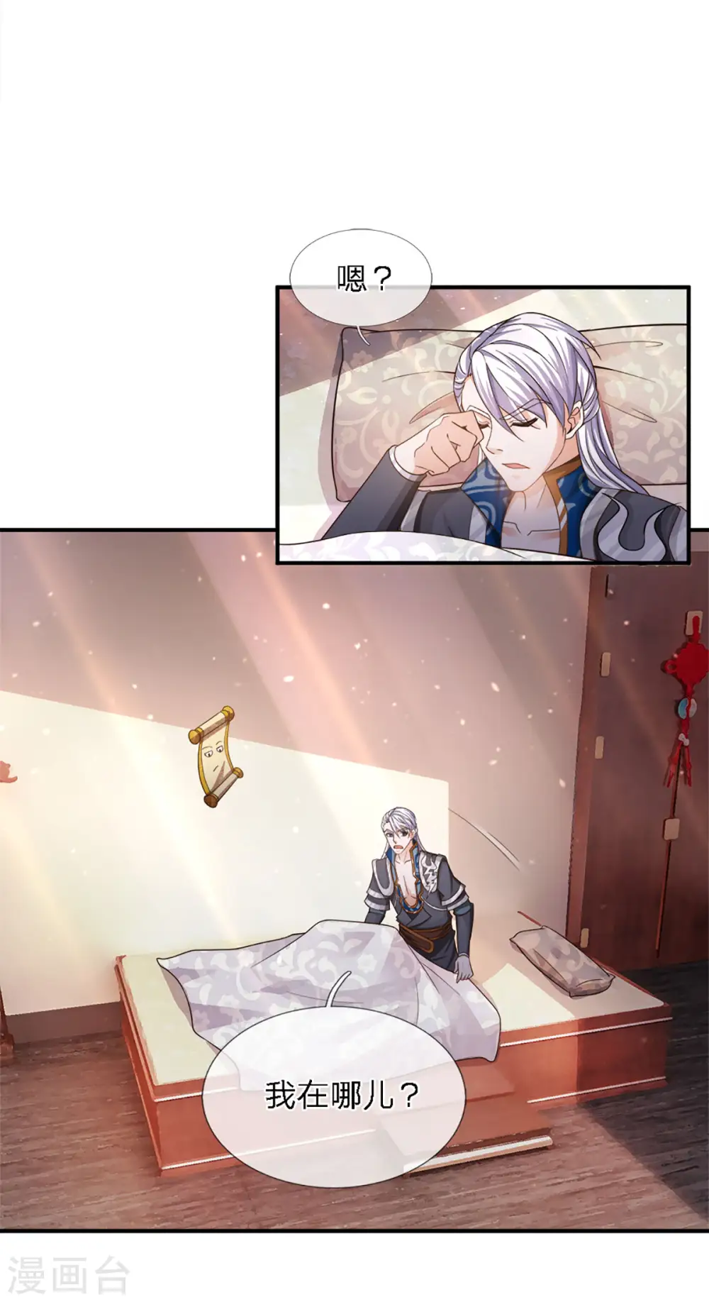 第149话 偷亲 第13页