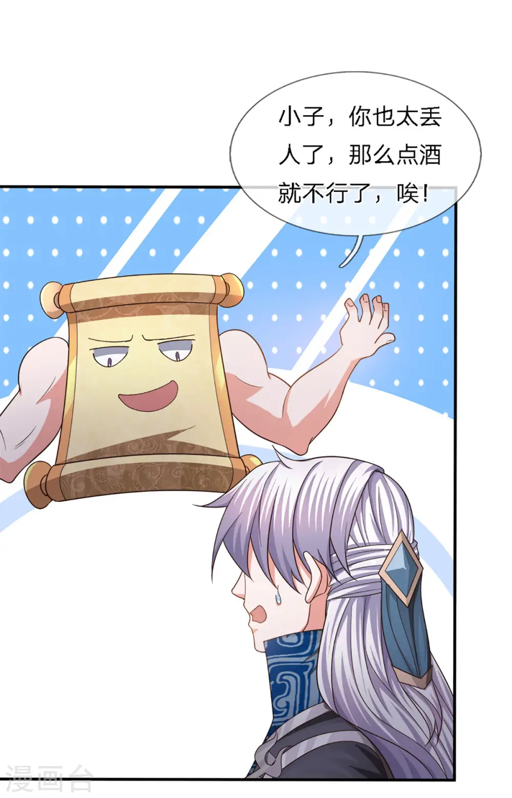 第149话 偷亲 第14页
