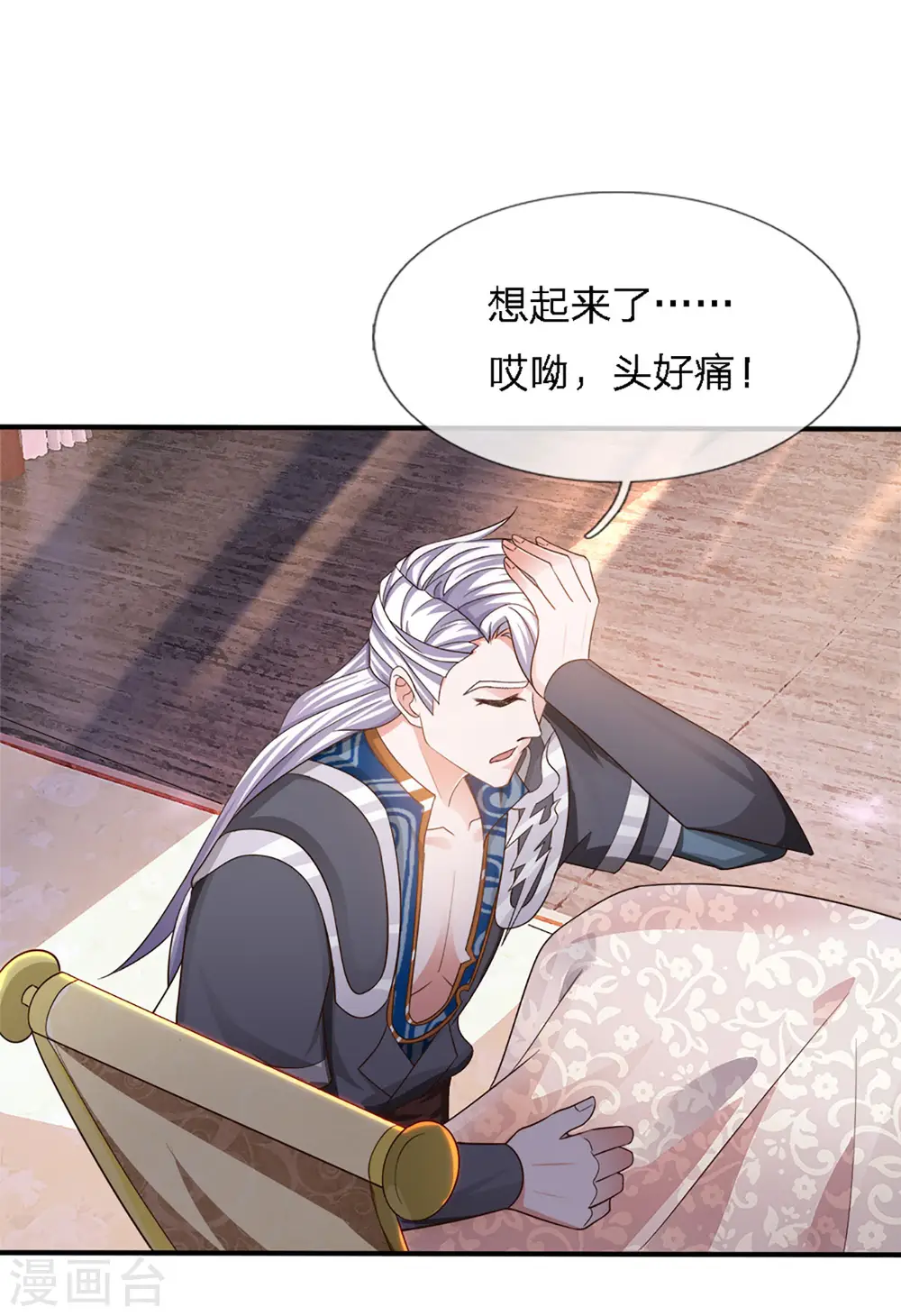 第149话 偷亲 第15页