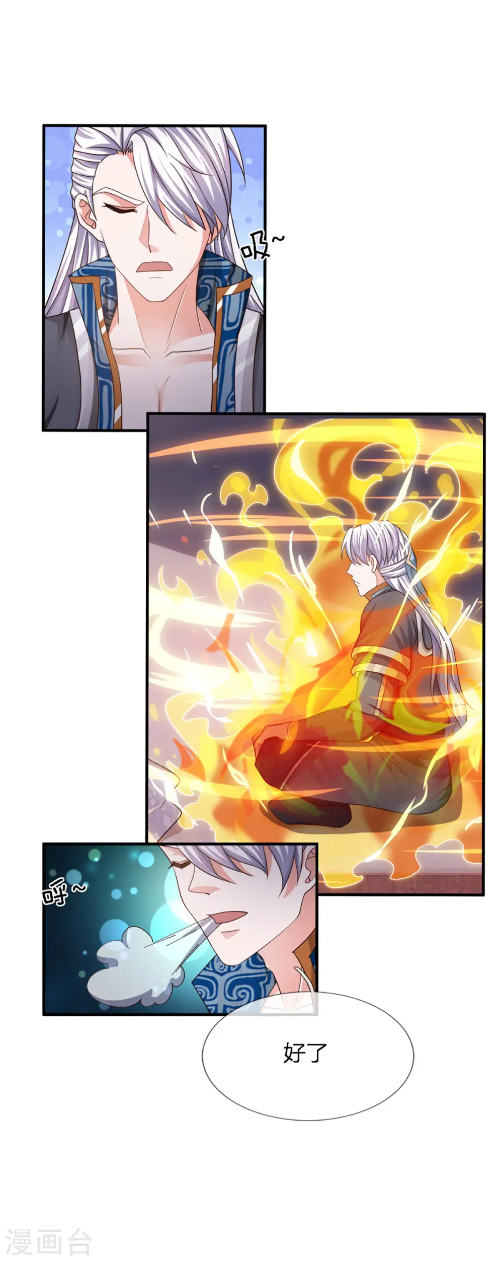 第149话 偷亲 第16页