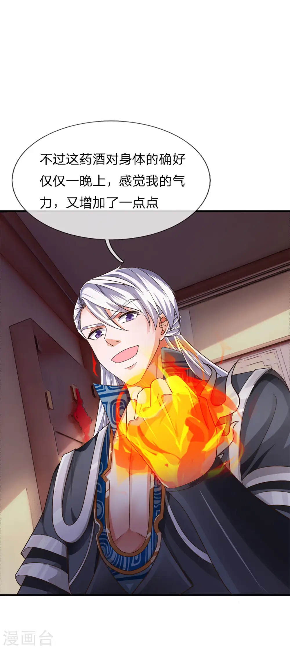 第149话 偷亲 第17页