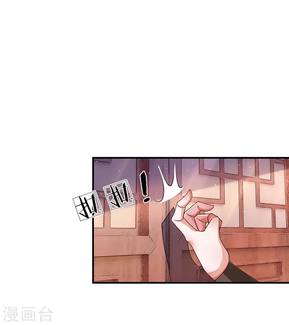 第149话 偷亲 第18页