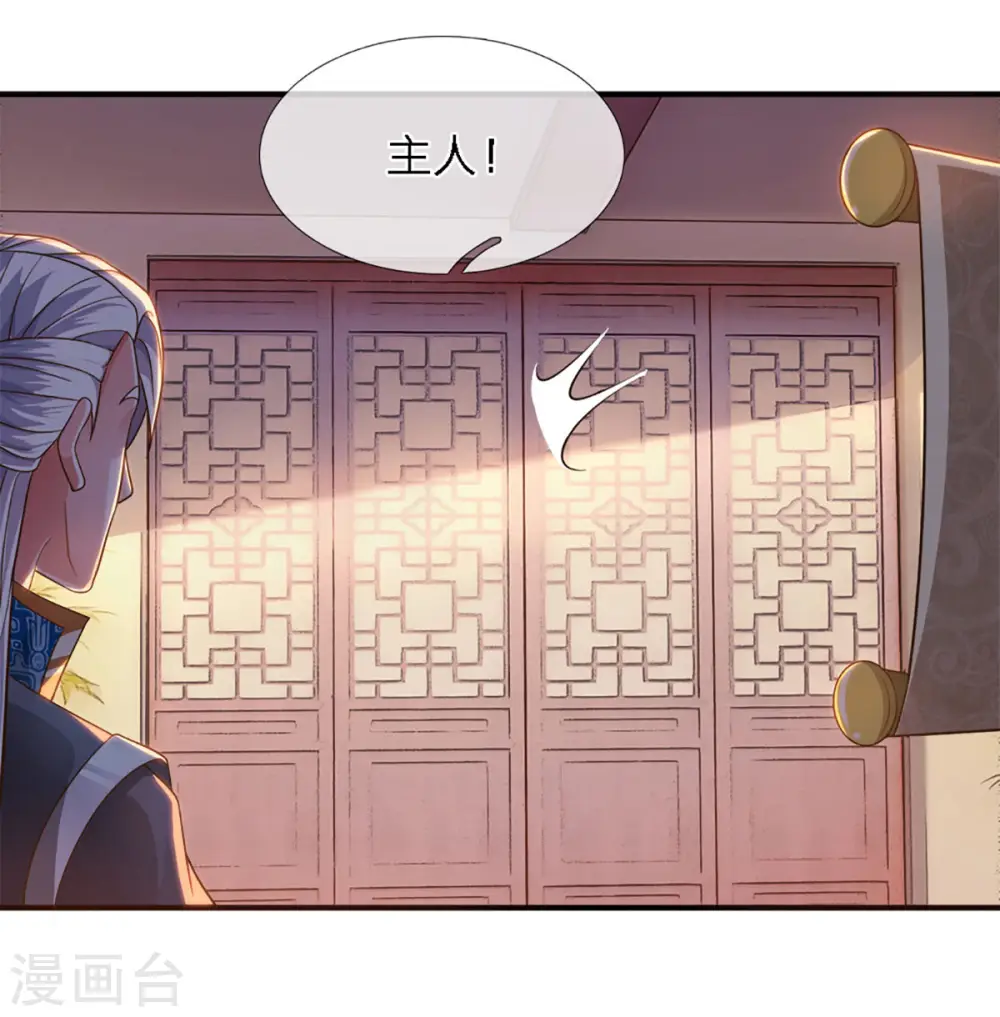第149话 偷亲 第19页