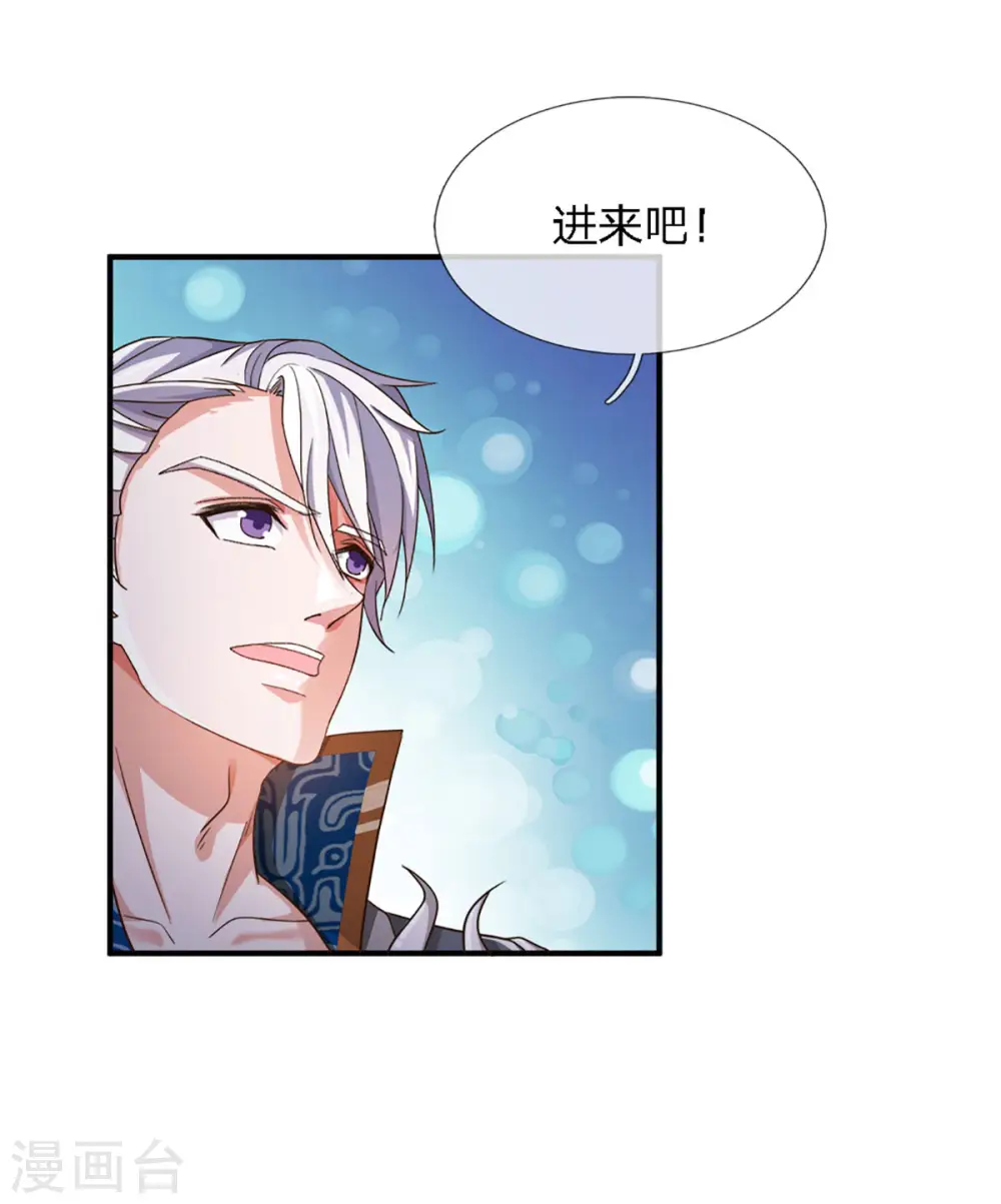 第149话 偷亲 第20页