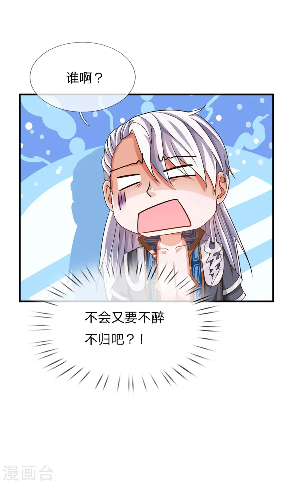第149话 偷亲 第22页