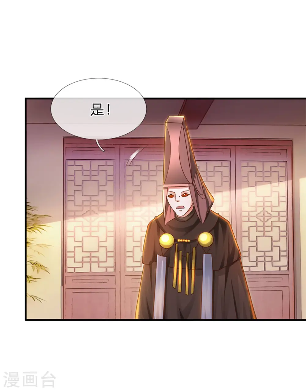 第149话 偷亲 第26页