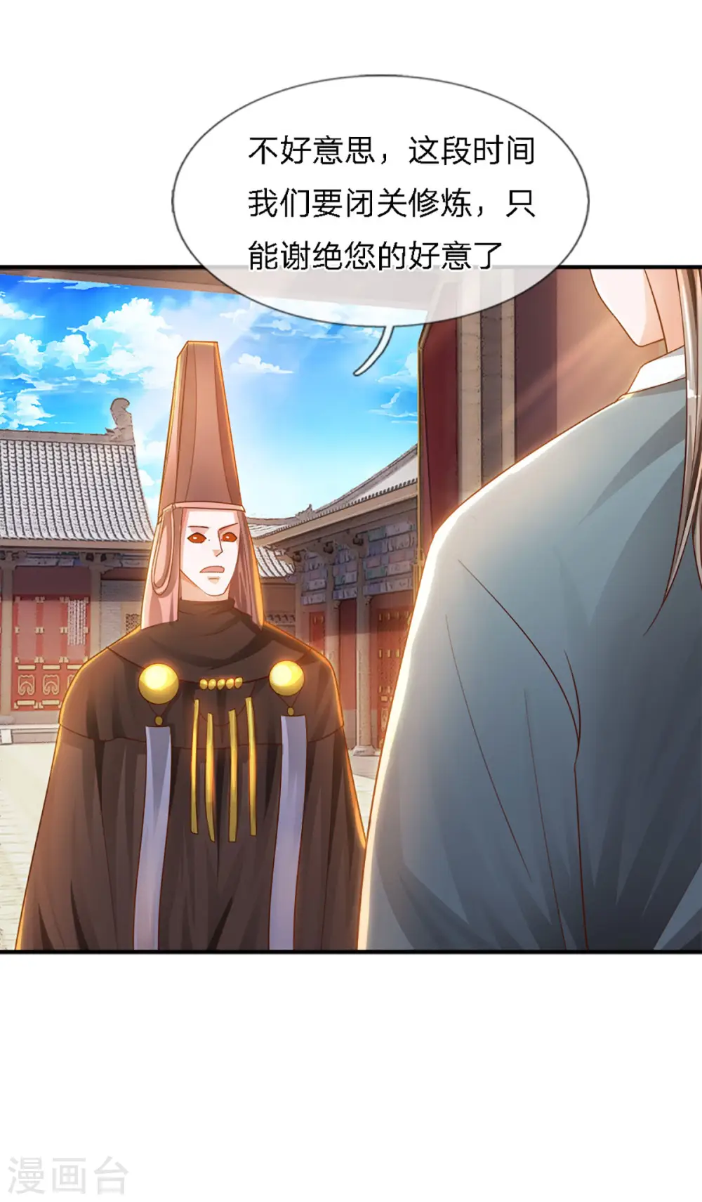 第149话 偷亲 第28页