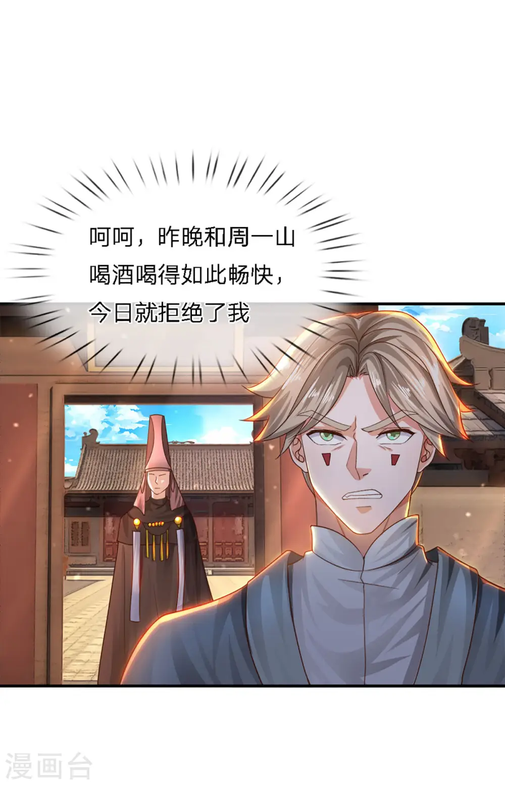 第149话 偷亲 第30页