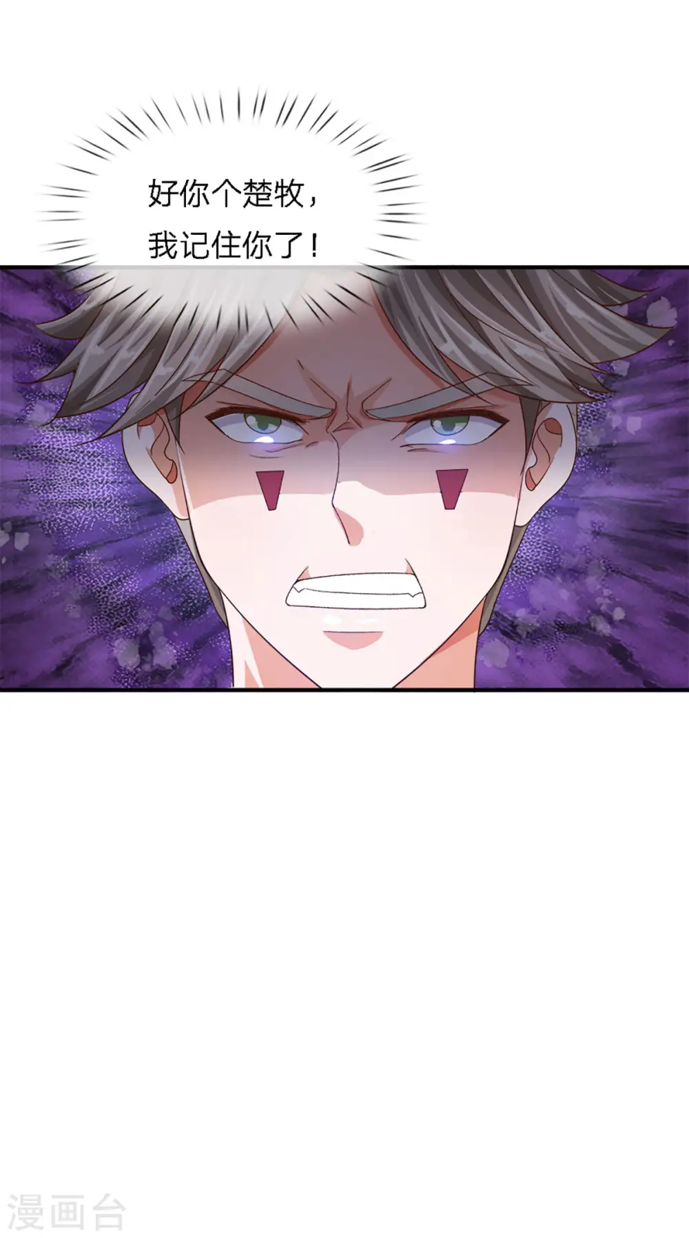 第149话 偷亲 第31页