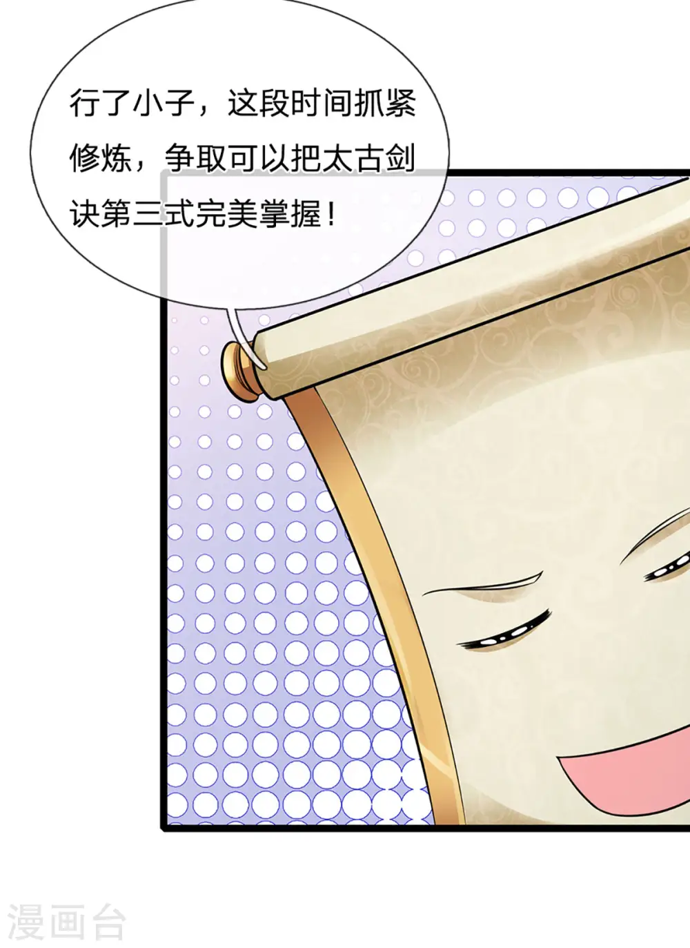 第152话 小人之心 第13页