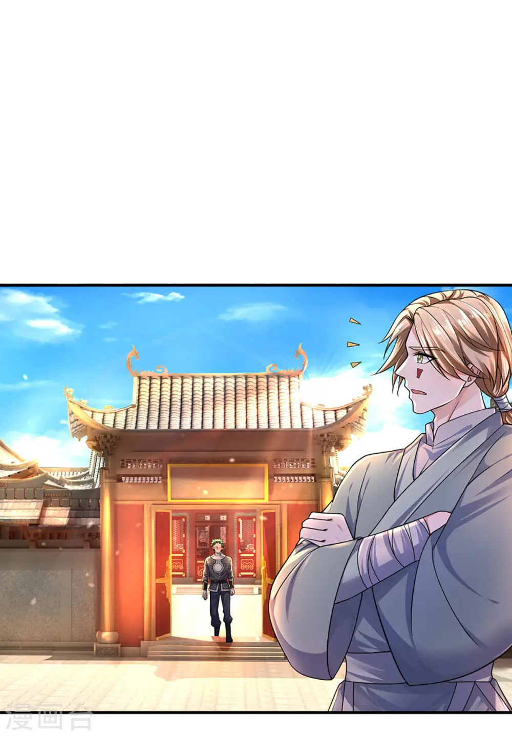 第152话 小人之心 第15页