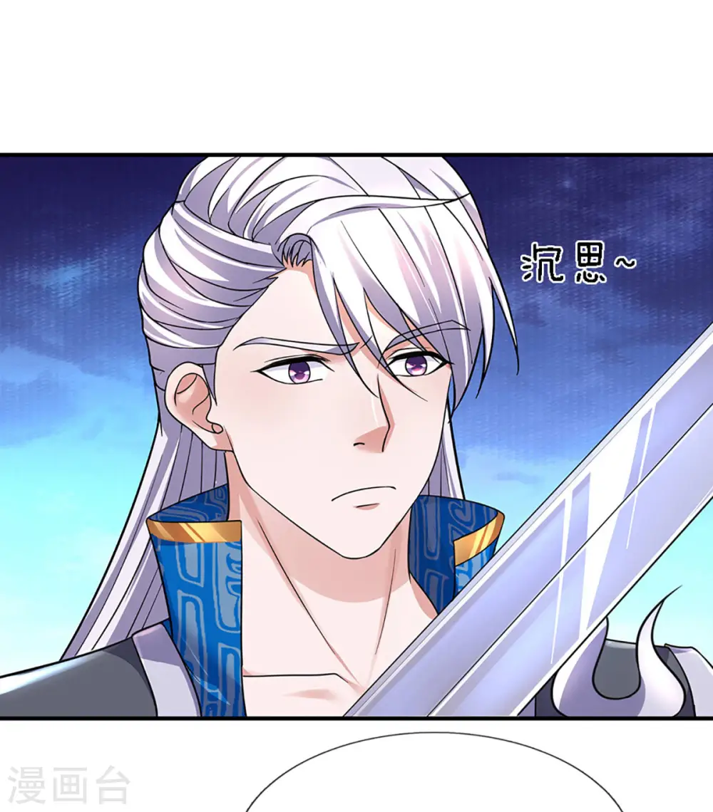 第152话 小人之心 第29页
