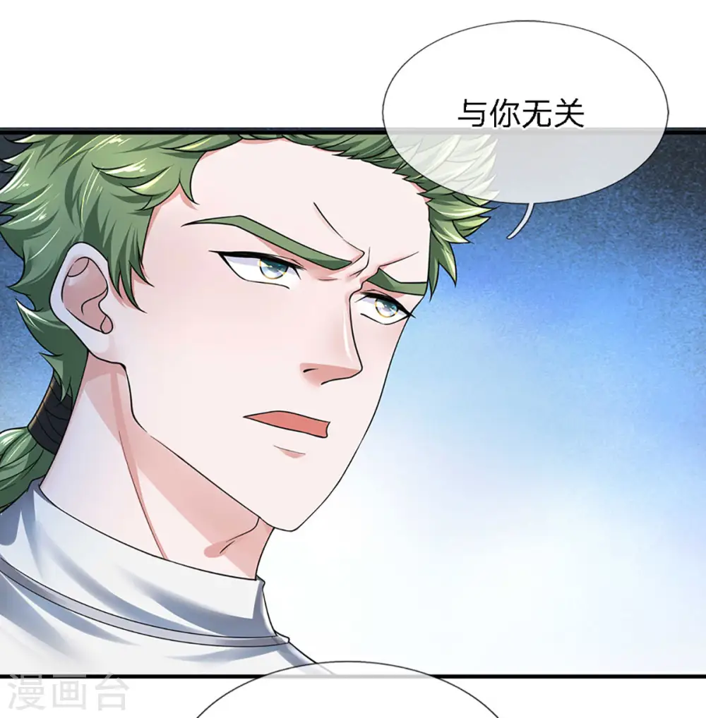 第150话 区别对待 第7页