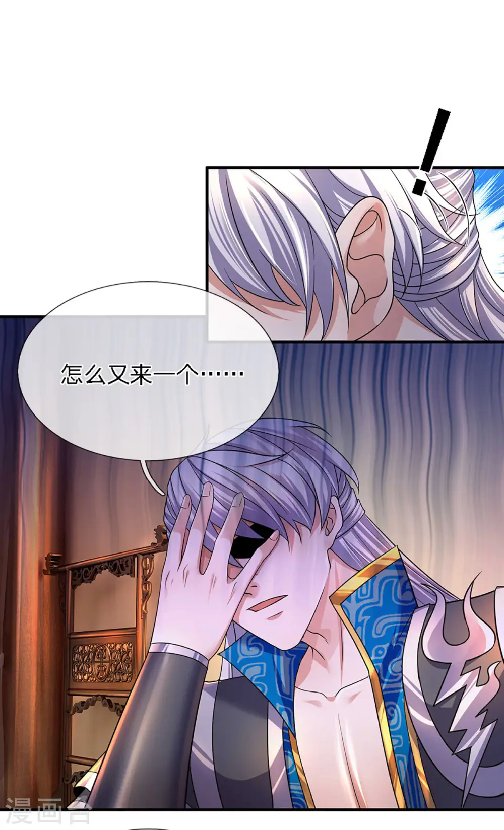 第150话 区别对待 第11页