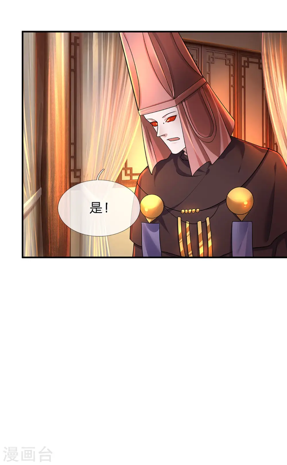 第150话 区别对待 第15页