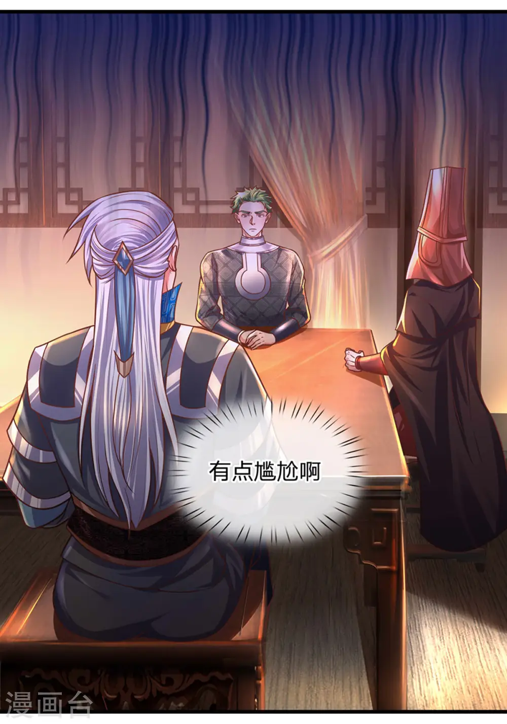 第150话 区别对待 第21页