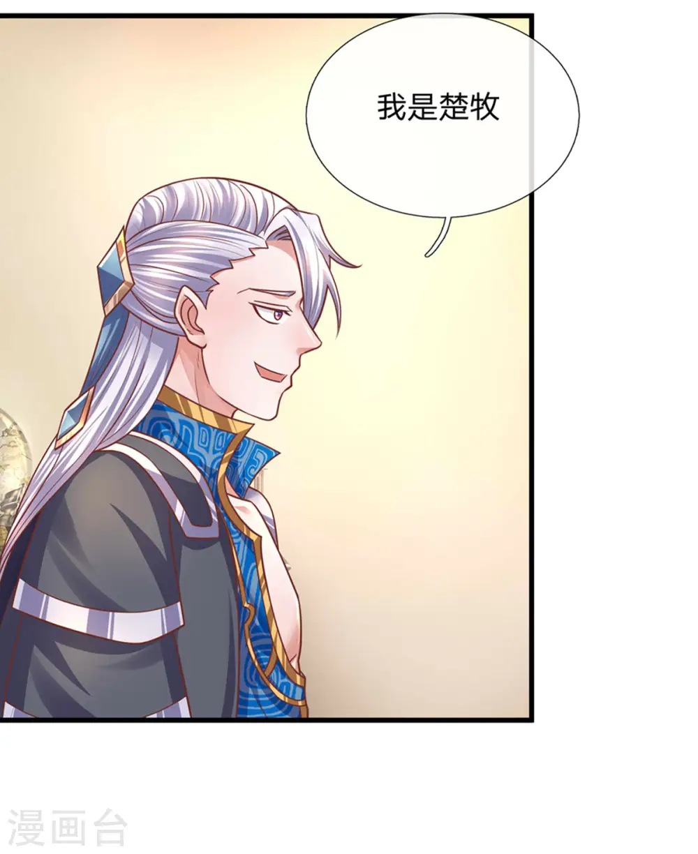 第150话 区别对待 第23页