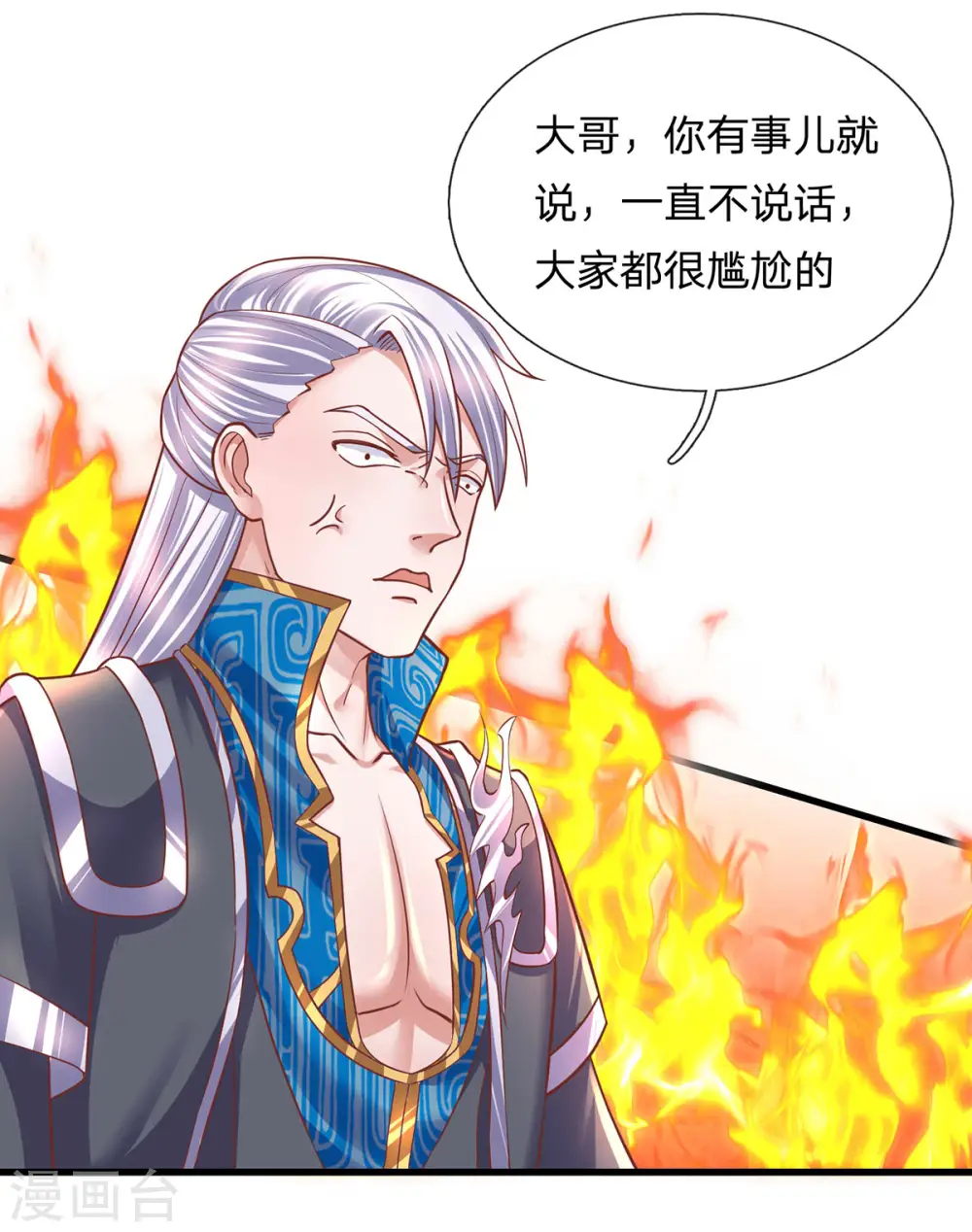 第150话 区别对待 第28页