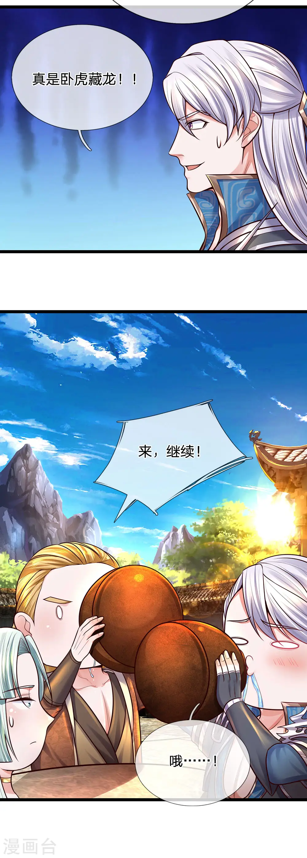 第148话 尽情喝酒，尽情修炼 第6页