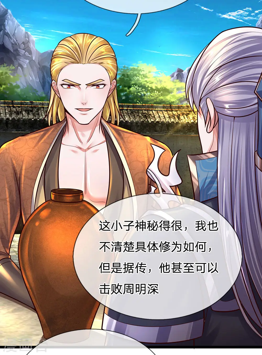 第148话 尽情喝酒，尽情修炼 第9页