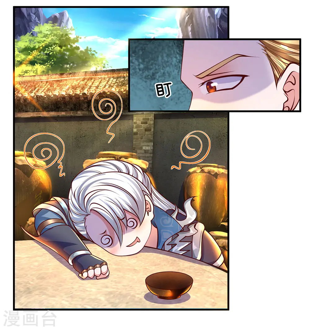 第148话 尽情喝酒，尽情修炼 第19页