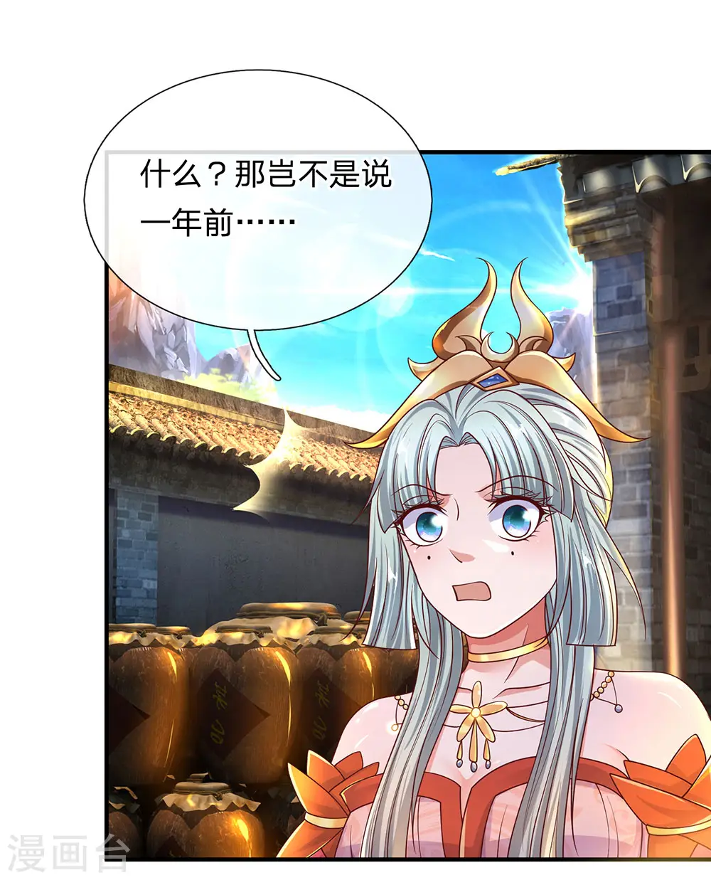 第148话 尽情喝酒，尽情修炼 第21页