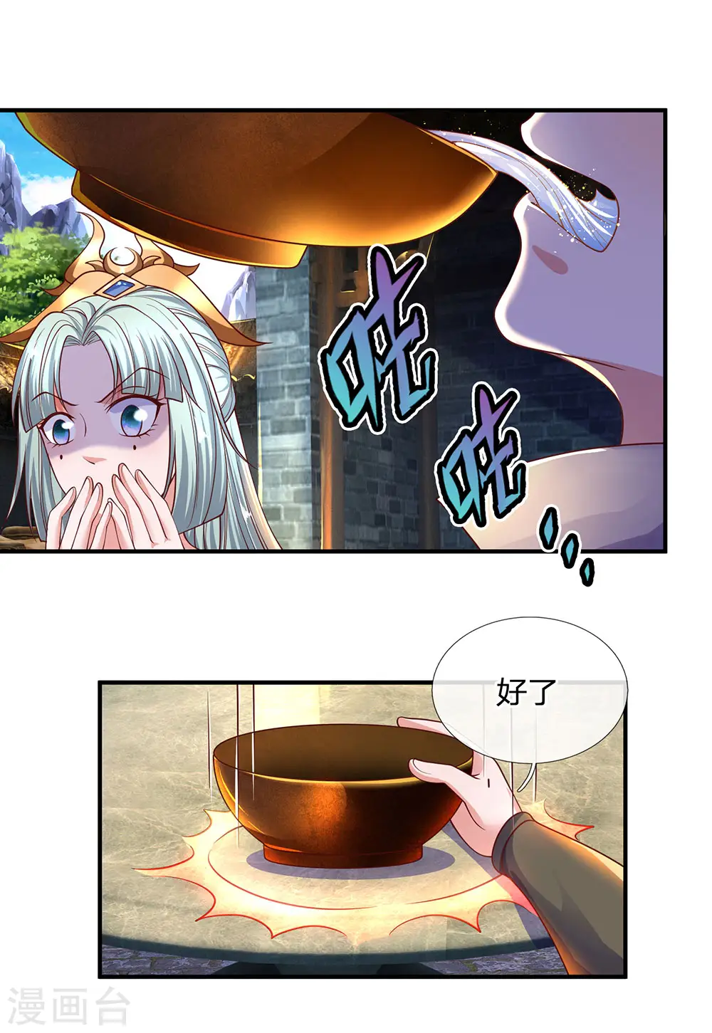第148话 尽情喝酒，尽情修炼 第23页