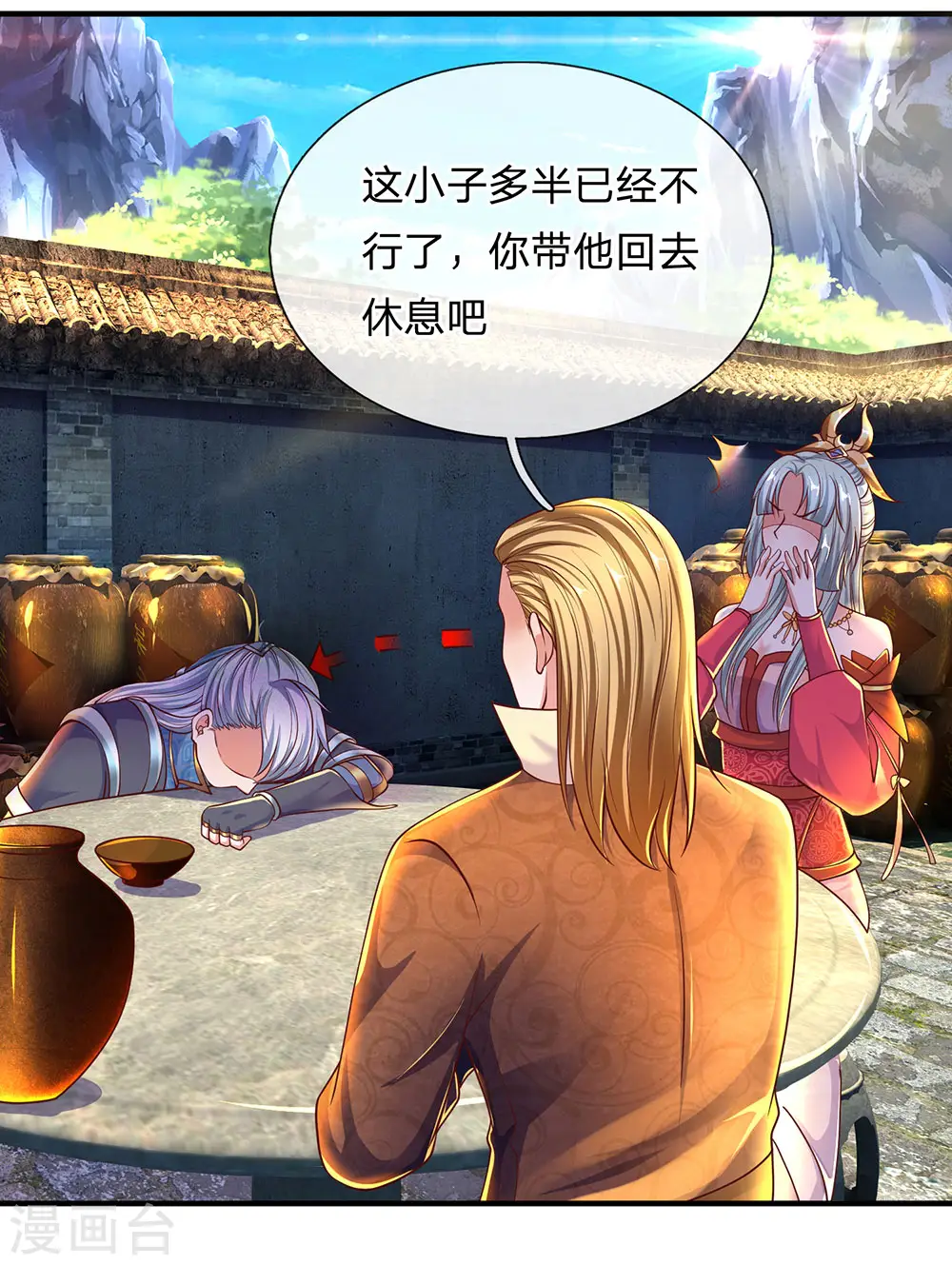 第148话 尽情喝酒，尽情修炼 第24页