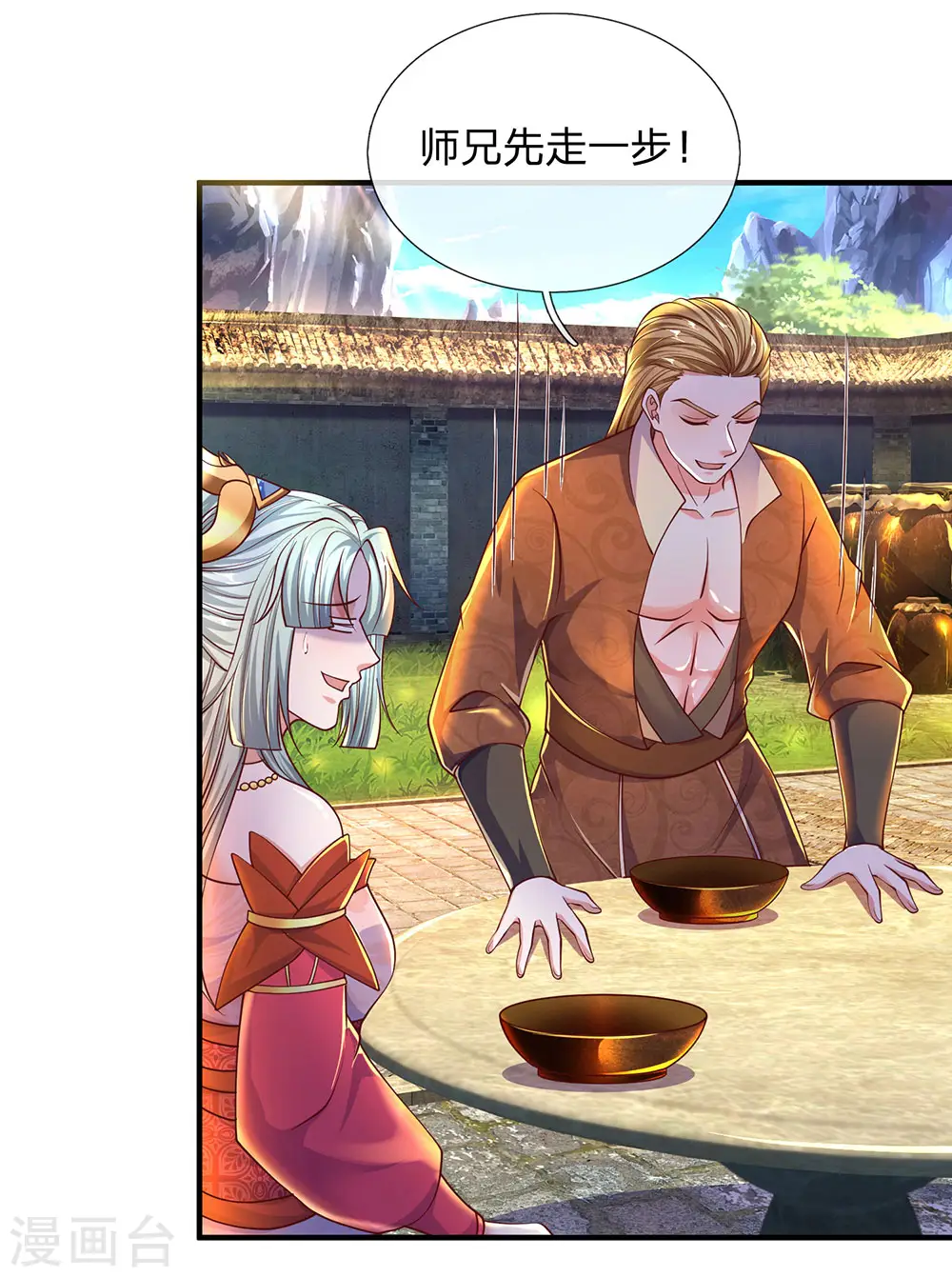 第148话 尽情喝酒，尽情修炼 第25页