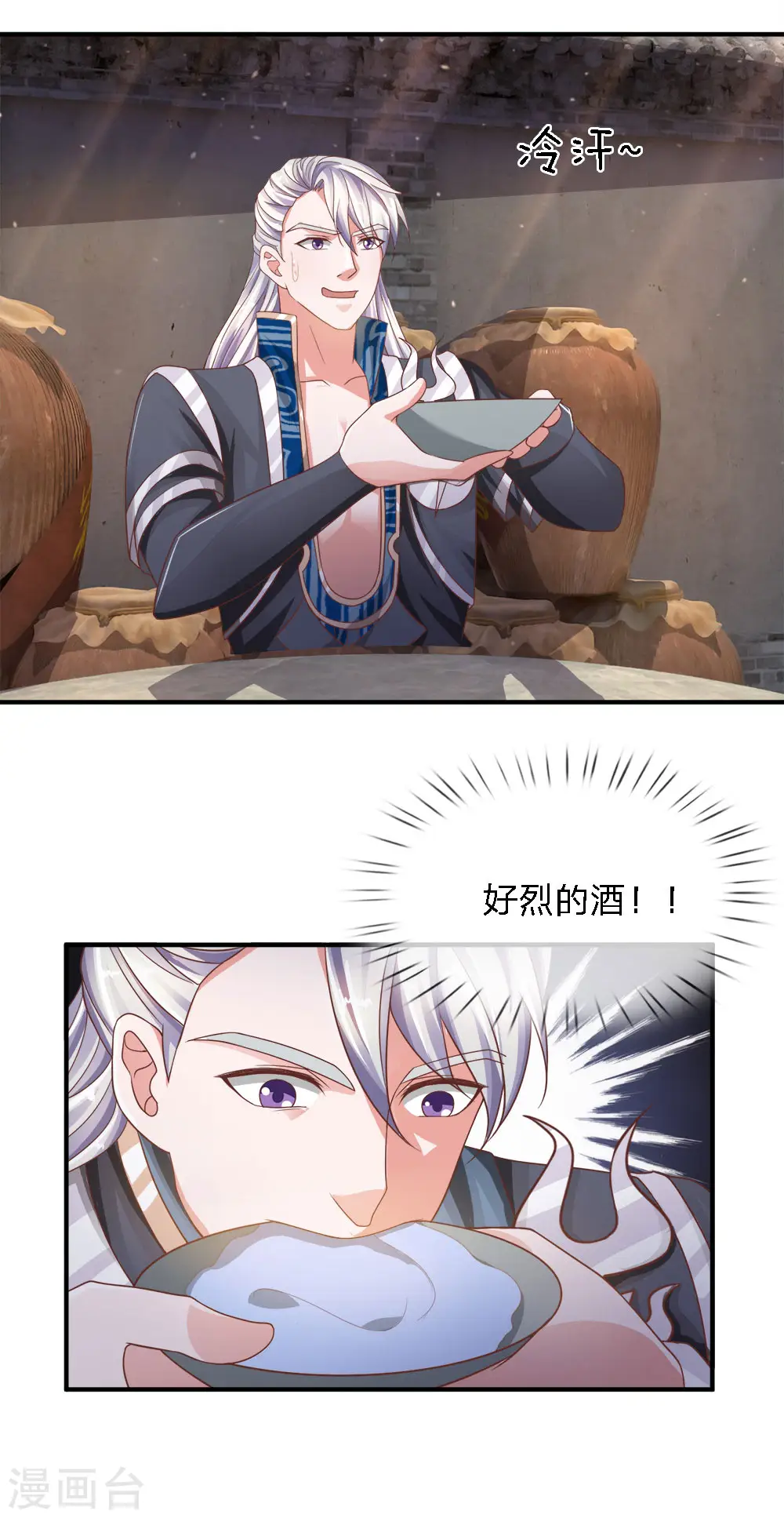 第147话 提神醒脑，强身健体 第3页