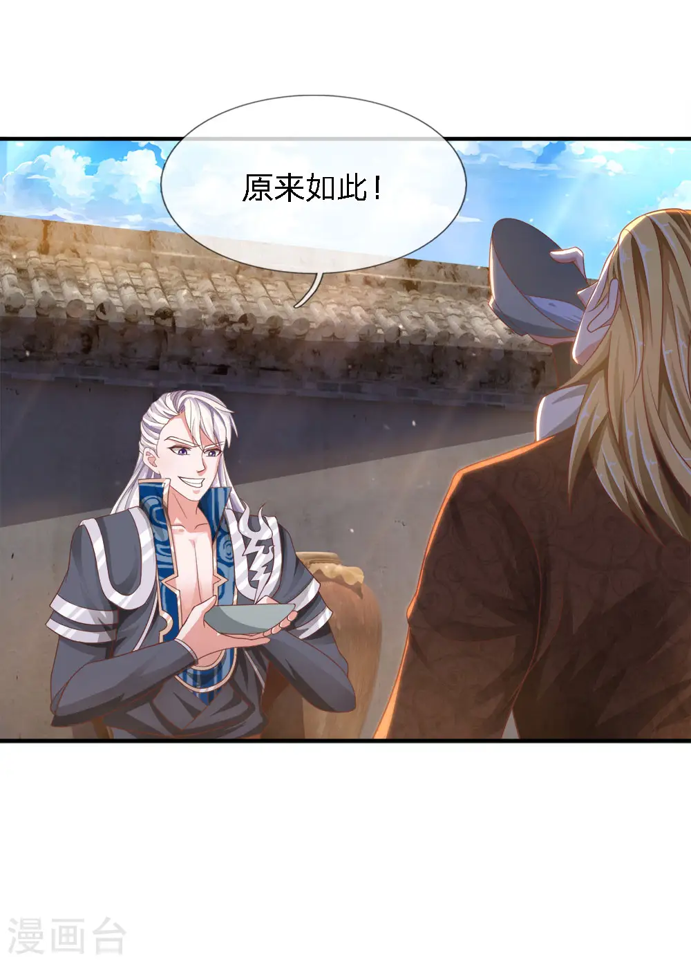 第147话 提神醒脑，强身健体 第6页