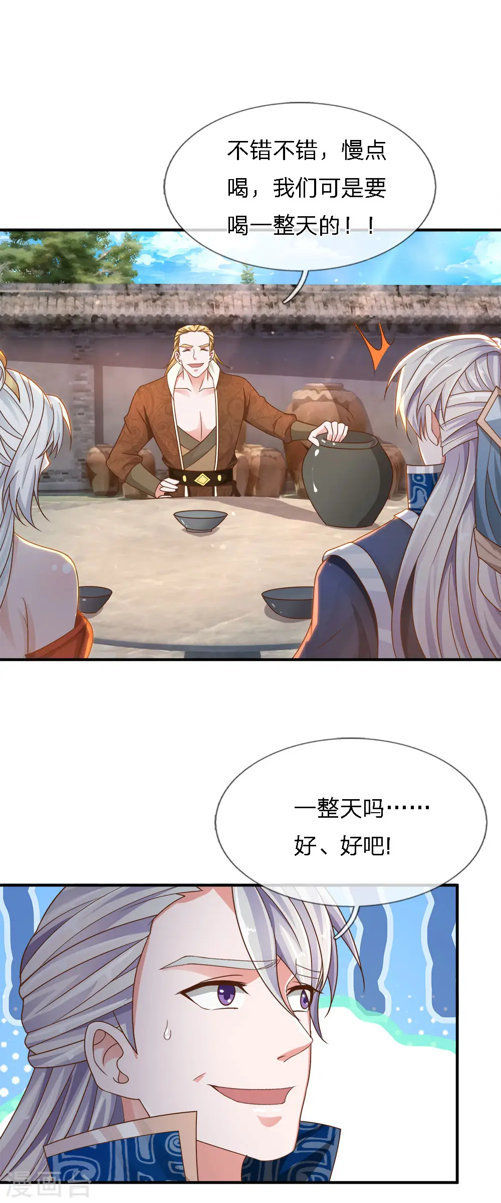 第147话 提神醒脑，强身健体 第8页