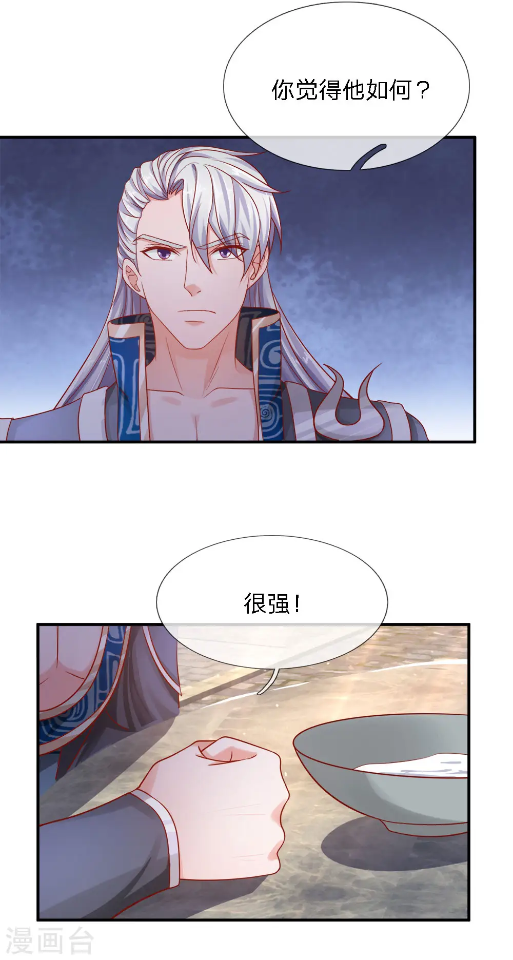 第147话 提神醒脑，强身健体 第12页