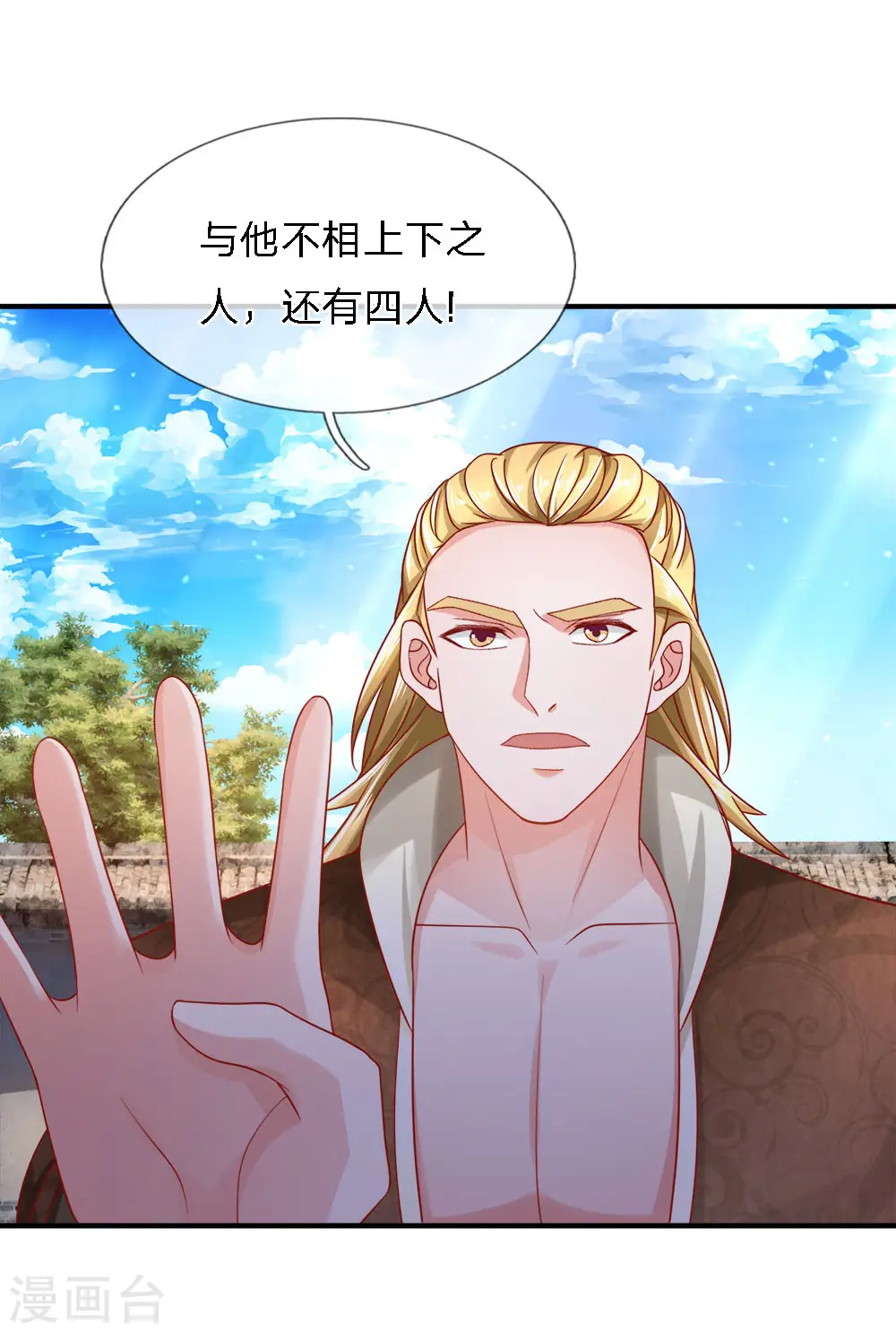 第147话 提神醒脑，强身健体 第14页