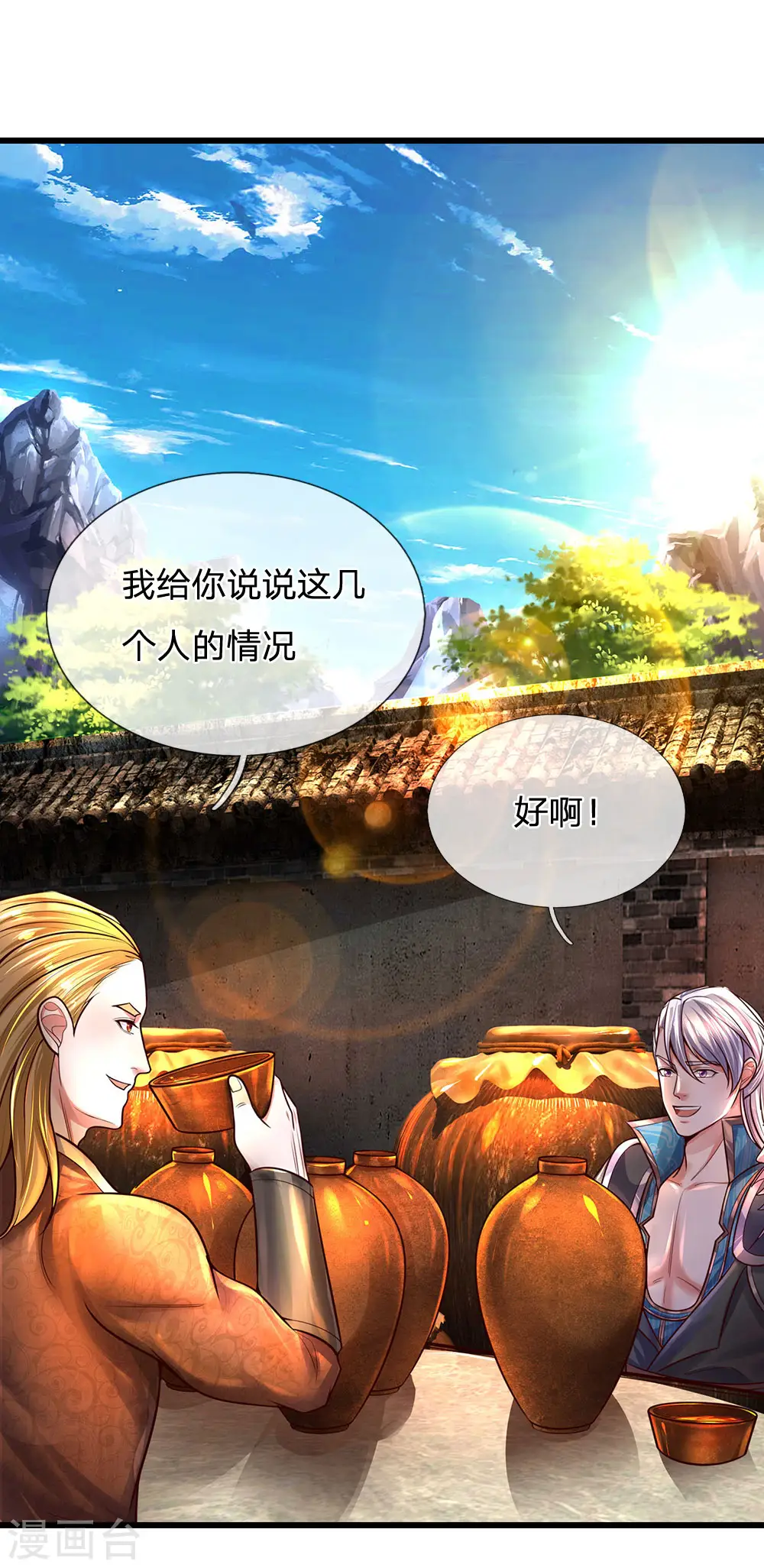 第147话 提神醒脑，强身健体 第16页
