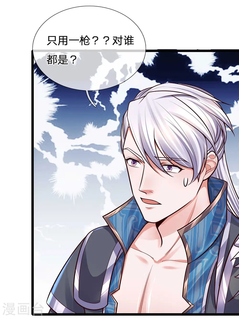 第147话 提神醒脑，强身健体 第27页