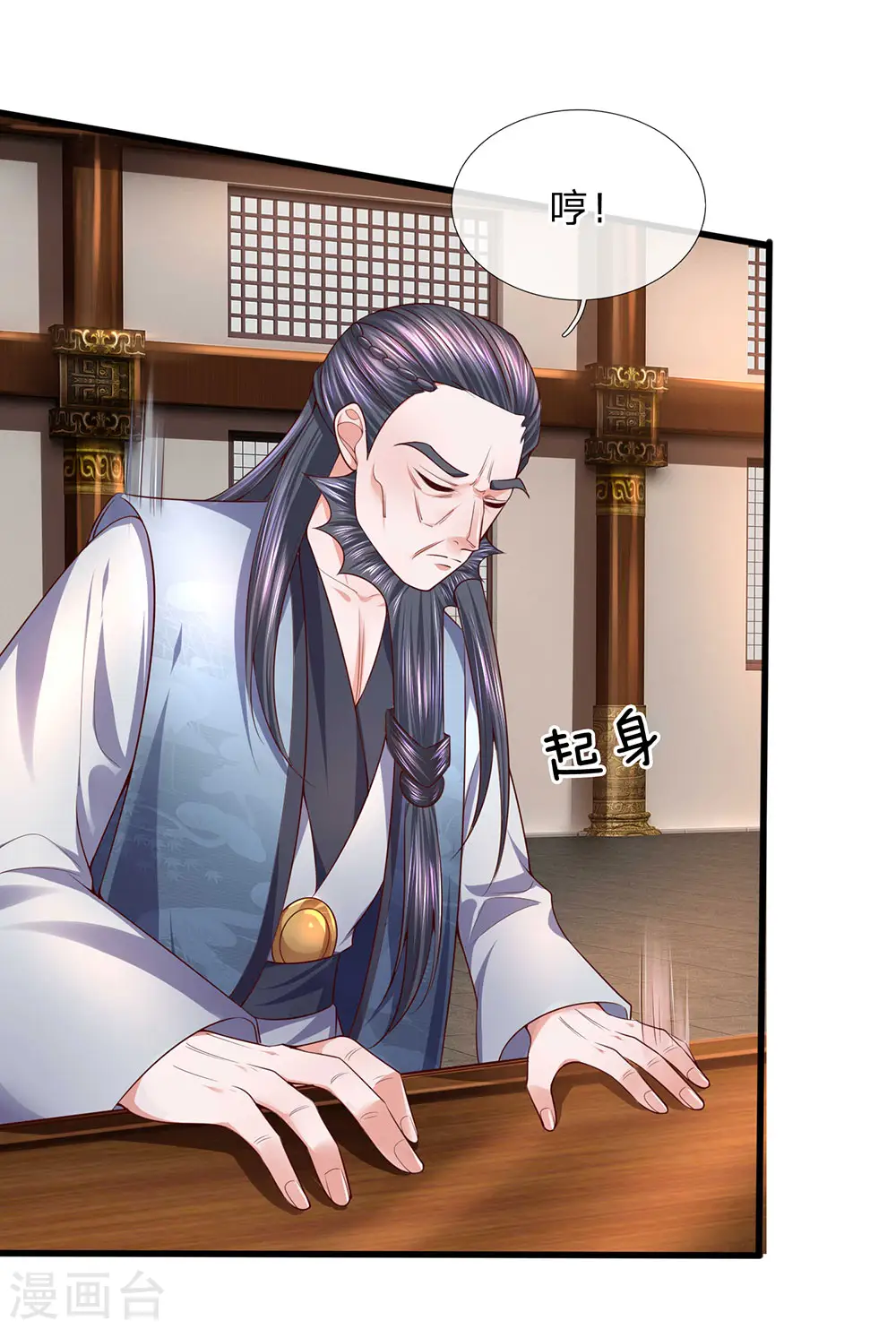 第146话 别撒狗粮，一起喝酒 第4页