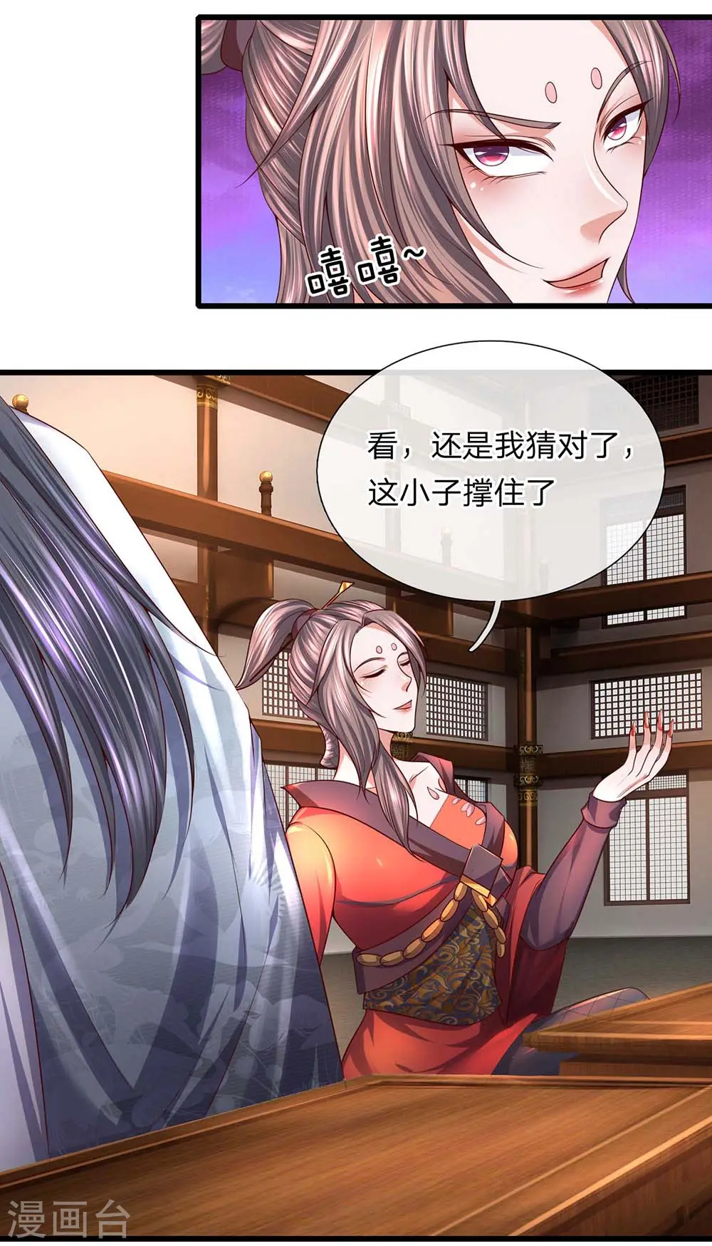 第146话 别撒狗粮，一起喝酒 第5页