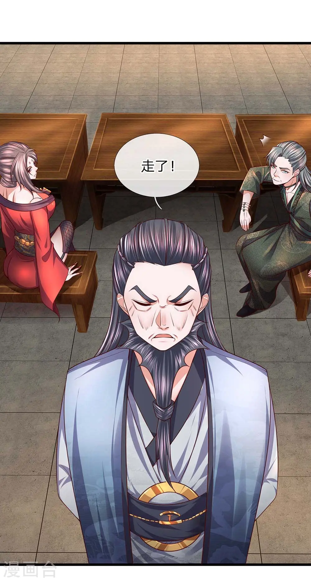 第146话 别撒狗粮，一起喝酒 第8页