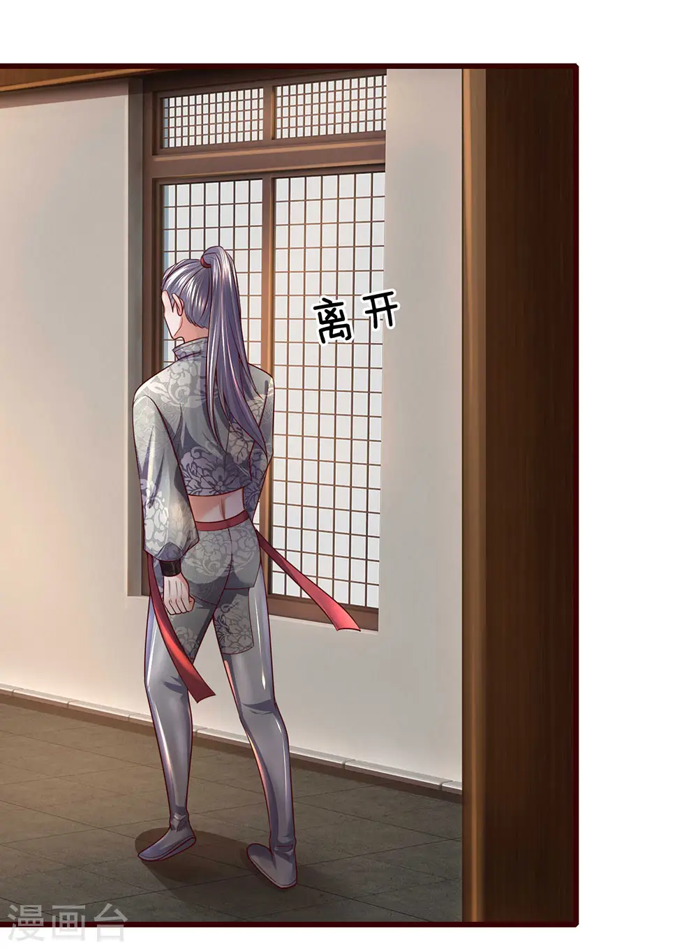 第146话 别撒狗粮，一起喝酒 第11页