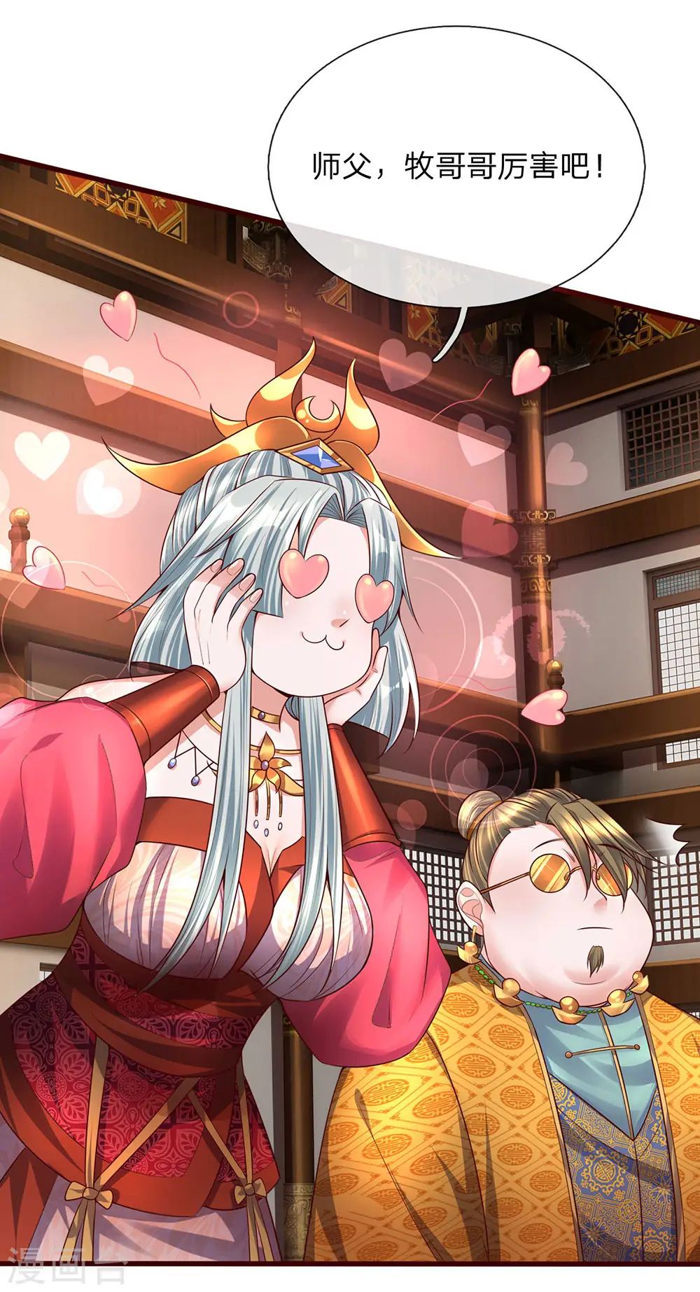 第146话 别撒狗粮，一起喝酒 第13页