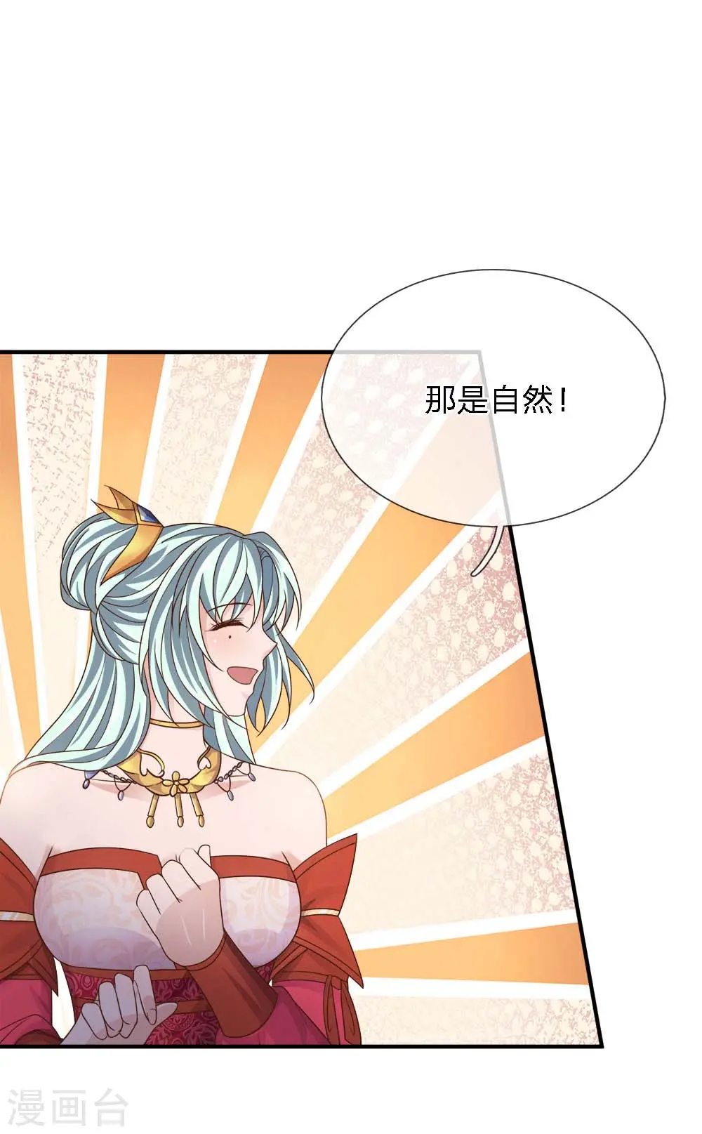 第146话 别撒狗粮，一起喝酒 第16页