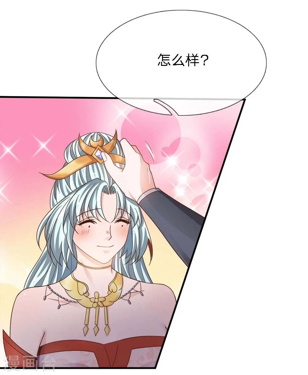 第146话 别撒狗粮，一起喝酒 第18页
