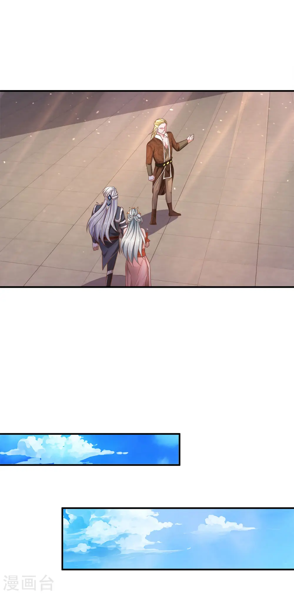 第146话 别撒狗粮，一起喝酒 第22页