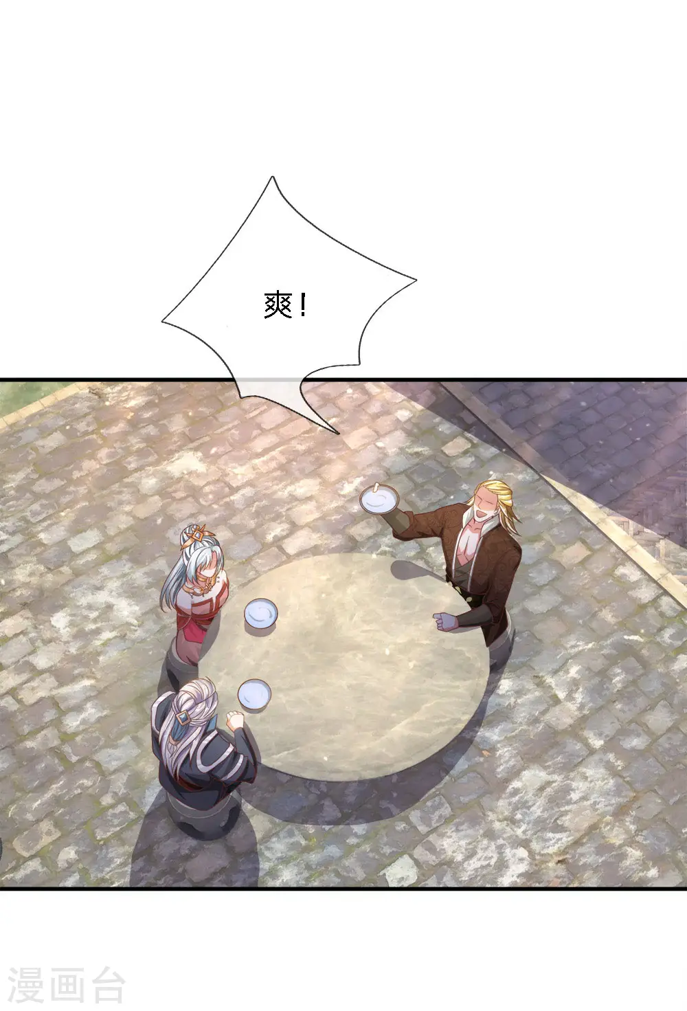 第146话 别撒狗粮，一起喝酒 第26页