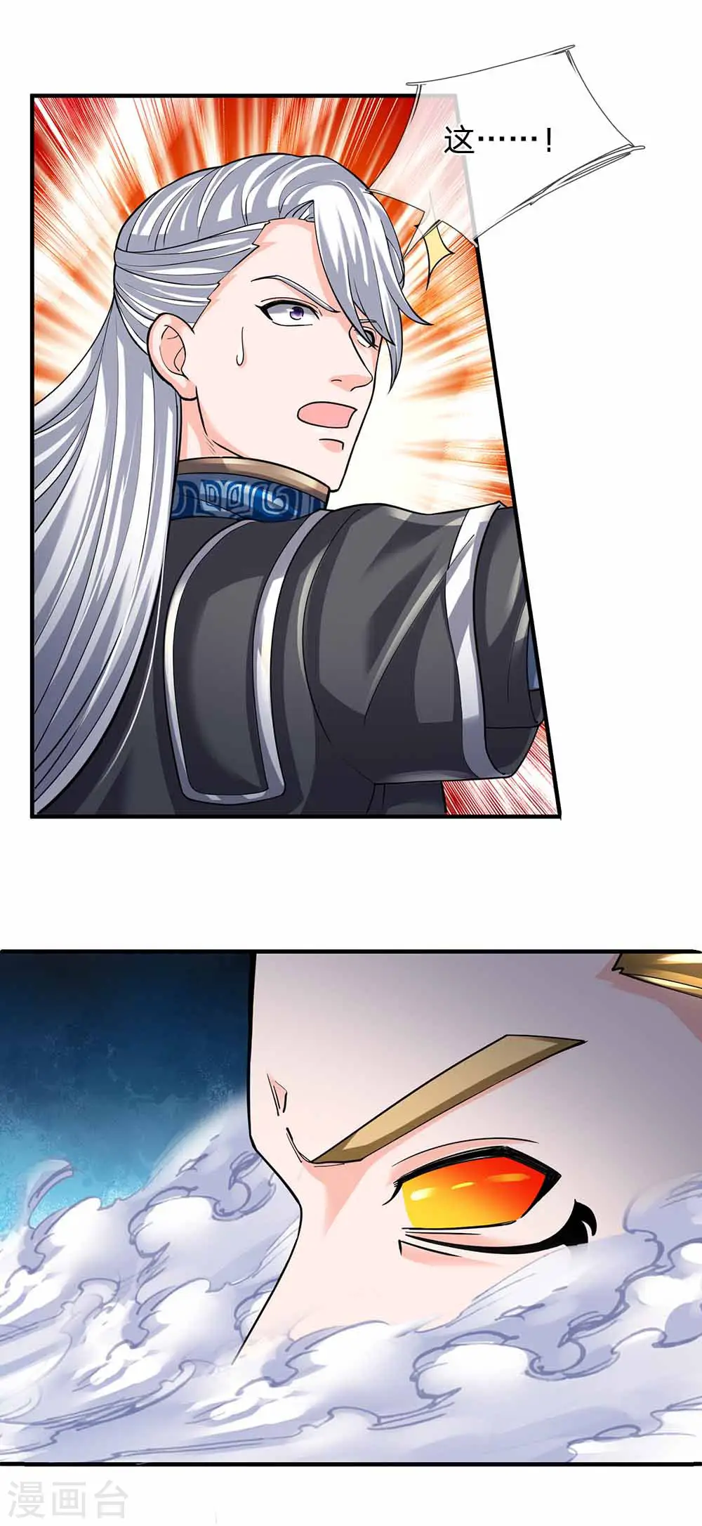 第145话 第三器魂，誓死不出 第15页