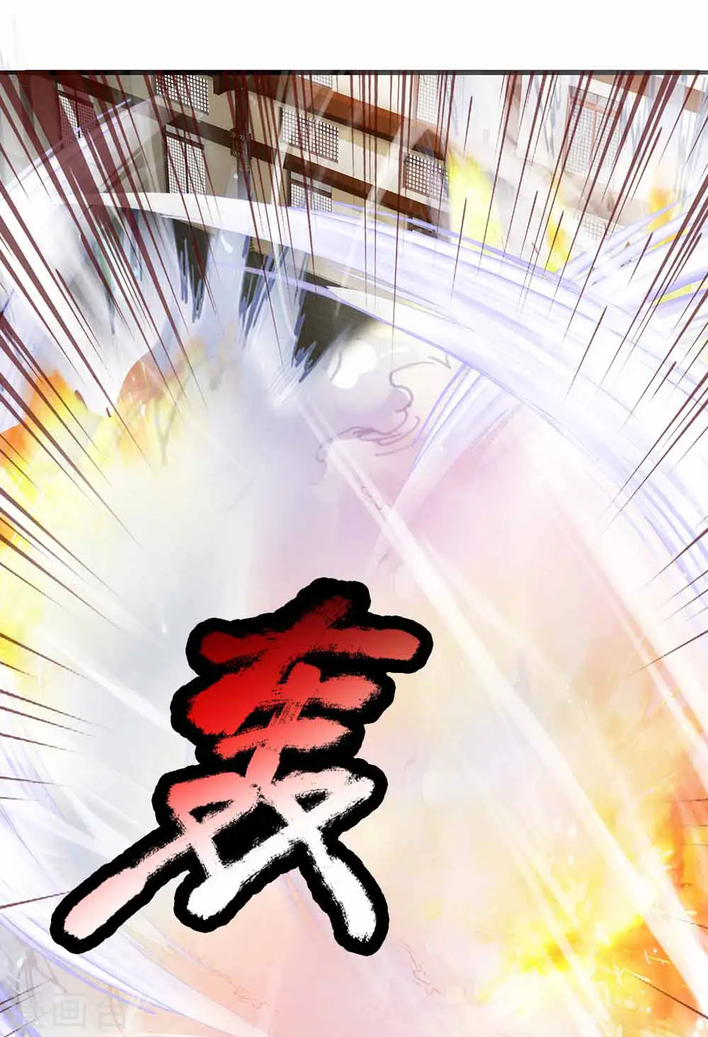 第145话 第三器魂，誓死不出 第16页