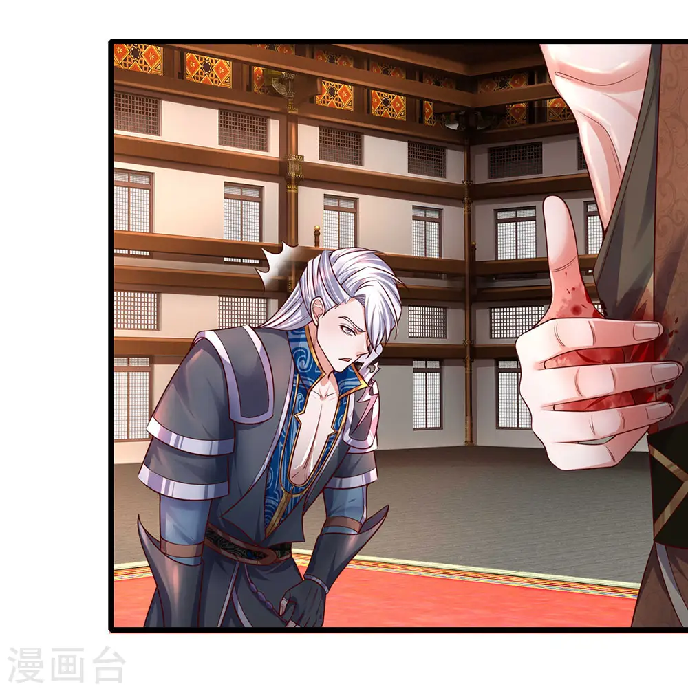 第145话 第三器魂，誓死不出 第21页